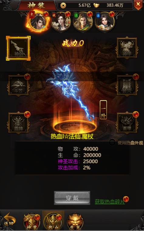 《双倍传奇》攻略587_compressed.jpg