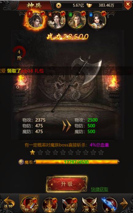 《双倍传奇》攻略752_compressed.jpg