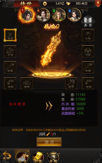 《双倍传奇》攻略1072_compressed.jpg