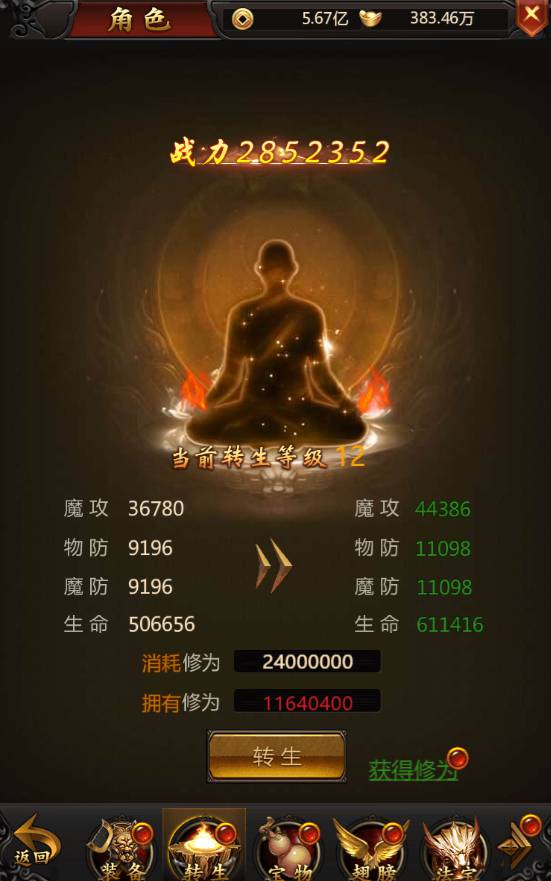 《双倍传奇》攻略1145_compressed.jpg