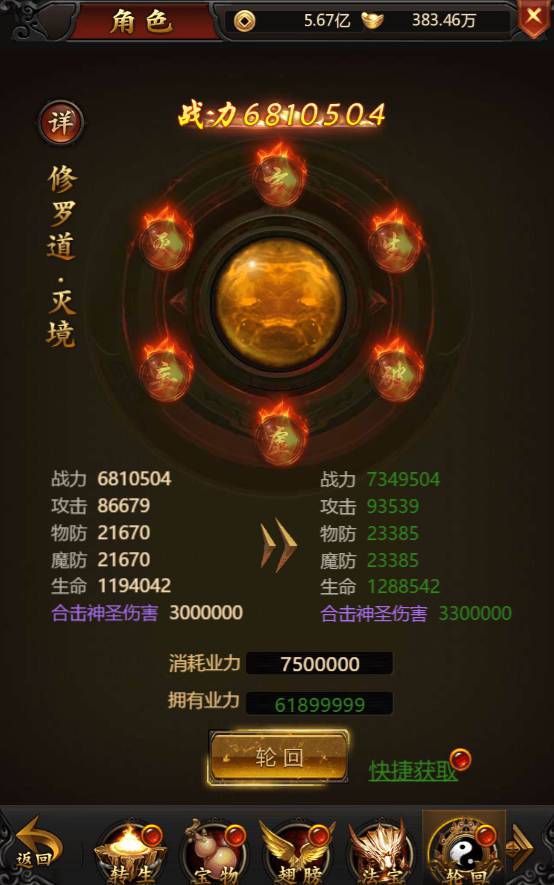 《双倍传奇》攻略1530_compressed.jpg