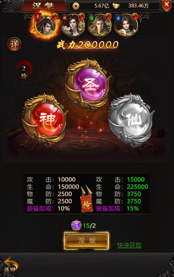 《双倍传奇》攻略1642_compressed.jpg