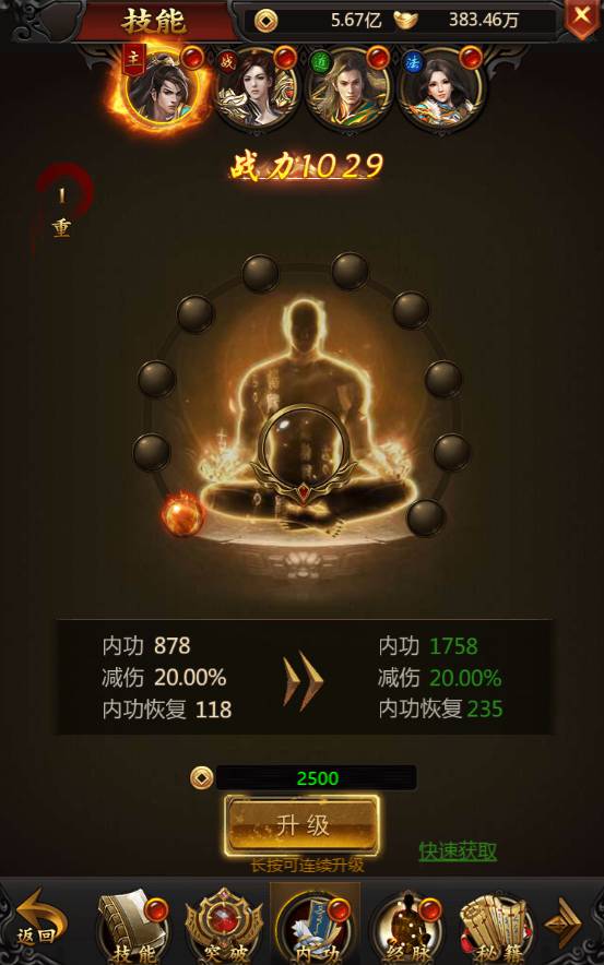《双倍传奇》攻略1769_compressed.jpg