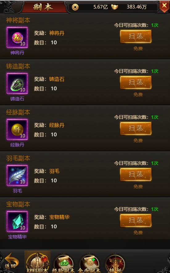 《双倍传奇》攻略2393_compressed.jpg