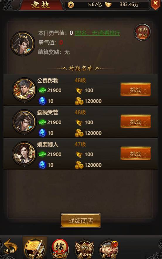 《双倍传奇》攻略2471_compressed.jpg