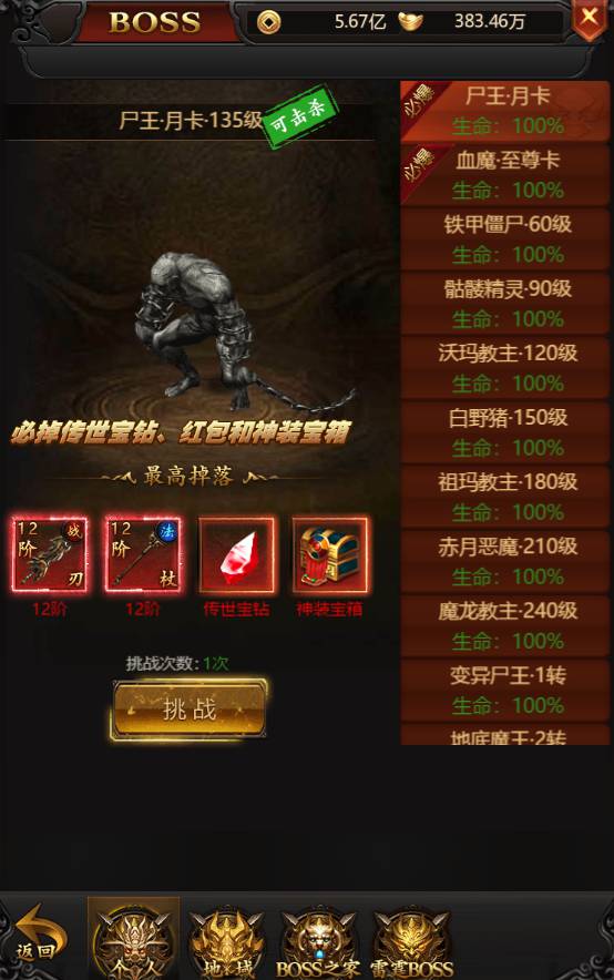 《双倍传奇》攻略2651_compressed.jpg