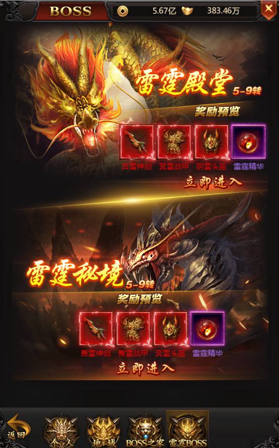 《双倍传奇》攻略2853_compressed.jpg