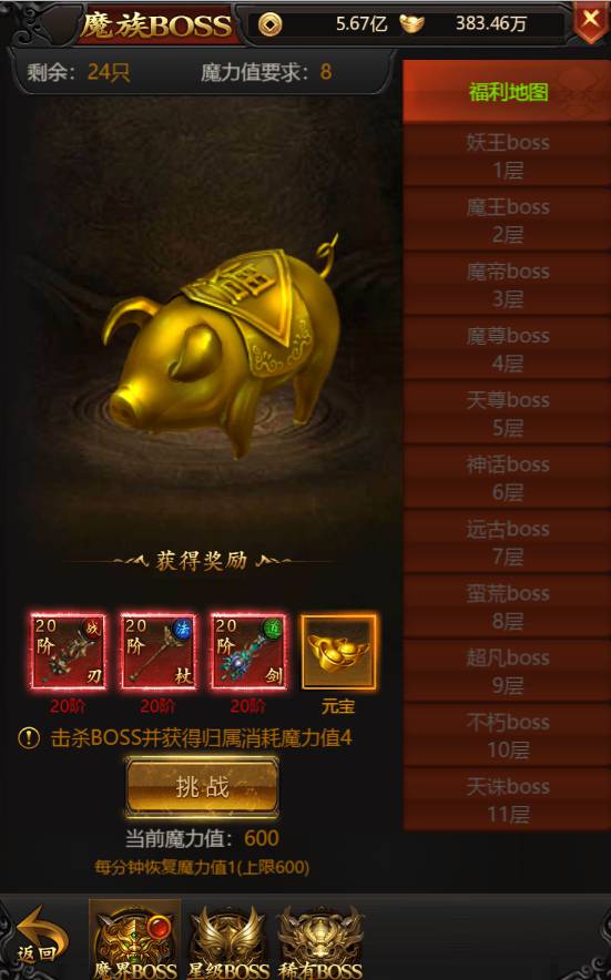 《双倍传奇》攻略2923_compressed.jpg