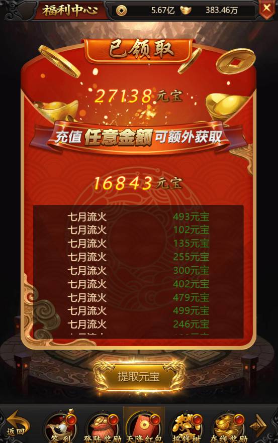 《双倍传奇》攻略3025_compressed.jpg