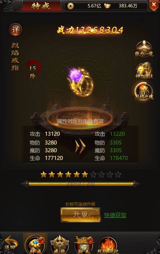 《双倍传奇》攻略3191_compressed.jpg