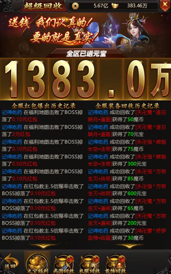 《双倍传奇》攻略3228_compressed.jpg
