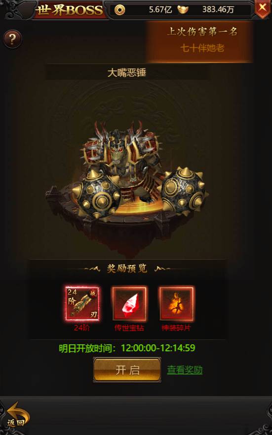 《双倍传奇》攻略3291_compressed.jpg